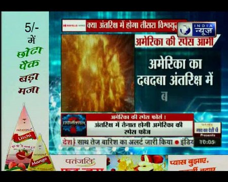 2030 में क्या होगा, धरती पर नहीं अंतरिक्ष में जंग लड़ेगी!