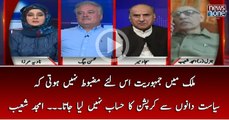 Mulk Main Jamhuriat Is Liye Mazboot Nahi Hoti Kay siasat Dano Say Corruption Ka