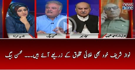 Nawaz Sharif Khud Bhi Khalai Makhlooq Kay Zariye Aye Hain...