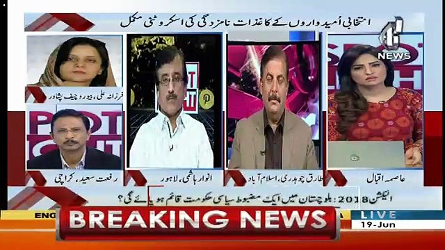 Spot Light – 19th June 2018