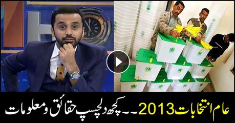 Interesting facts about General Elections 2013