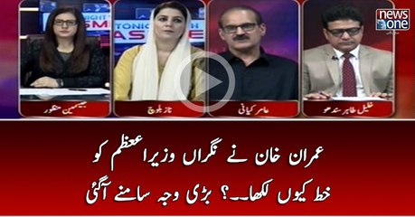 Imran Khan Nay Nigran Wazir-e-Azam Ko Khat Kyun Likha... Bari Waja Samnay