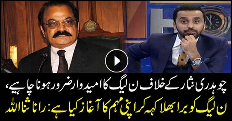 There should be a PML-N candidate against Ch. Nisar, says Rana Sanaullah