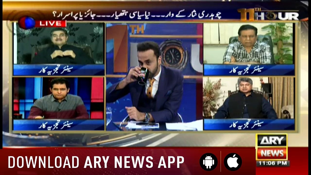 11th Hour 19th June 2018