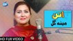 Pashto New Songs 2018 | Da Paiso Da Para Lary Bal Watan Ta - Meena Gul Pashto New Attan Songs