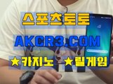 온라인카지노  인터넷카지노 AKCR3쩜 C0M ～㉿ 카지노게임하는법