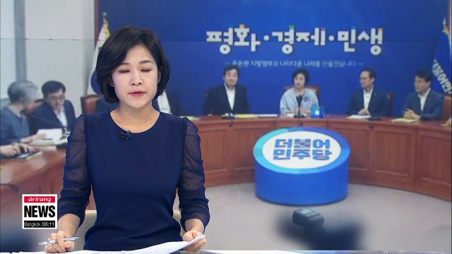 Officials from ruling Democratic Party, government, Cheong Wa Dae to meet over N. Korea summit and economy