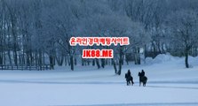 검빛경마사이트 , 검빛닷컴 , JK88 . ME 온라인경정