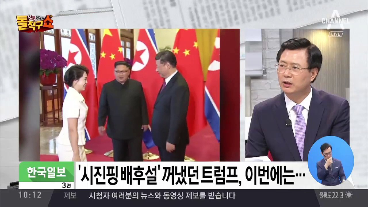 김정은 세 번째 방중…미·중 경쟁 붙이기?