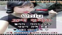 경산출장마사지【카톡 ACE8377】O7O_8O64_1183【S++관리사】 경산출장마사지★전국24시출장마사지 경산출장마사지 경산출장마사지⊃경산출장샵∧경산출장마사지▶경산출장아가씨