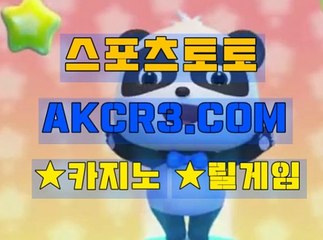 온라인스포츠토토 인터넷스포츠토토  AKCR3쩜 C0M ～㉿ 미니게임