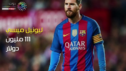 شاهد فى دقيقة.. نجوم الرياضة الأعلى دخلا فى 2018