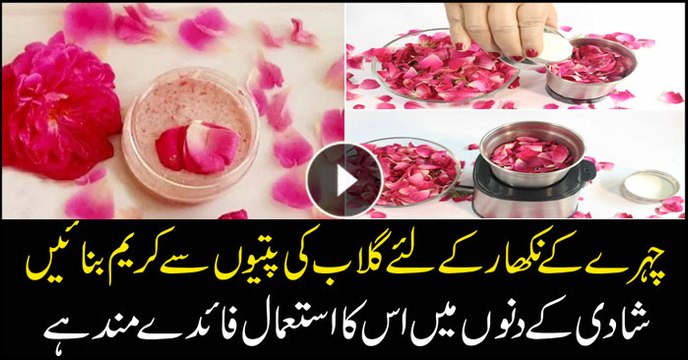 This simple cream made from rose petals can brighten your skin