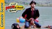 Ranbir Kapoor Comedy Scene - Ajab Prem Ki Ghazab Kahani - Comedy Club 29
