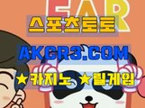 인터넷스포츠토토 스포츠토토  AKCR3쩜 C0M ～㉿ 로하이