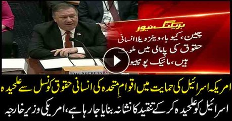 US to announce withdrawal from UN Human Rights Council