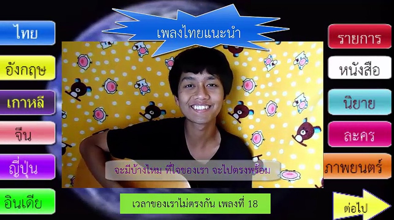 นอกใจ - ชายกลาง (single : 23)