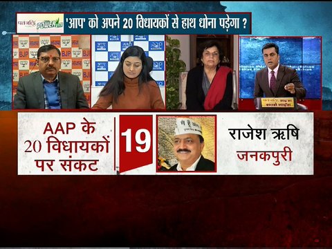 धोना पड़ेगा क्या हाथ AAP को अपने 20 विधायकों से? :MAHABAHAS