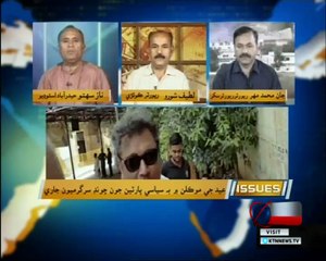 Issues - Naz Sahito - 15th June 2018