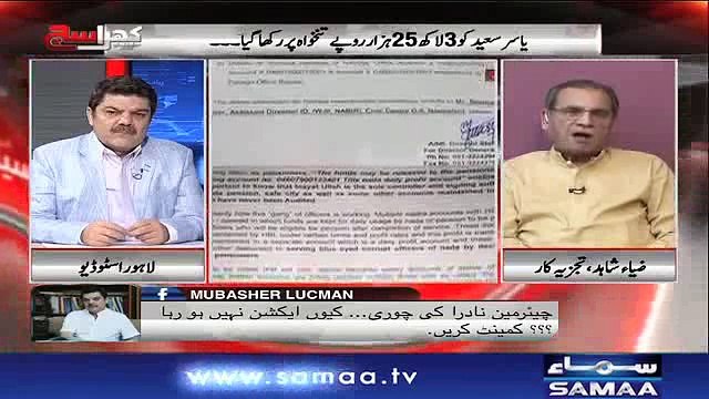 Governors of All Provinces Are Belongs to PMLN, How Can Transparent Elections Occurs Zia Shahid