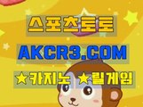 온라인카지노사이트  인터넷카지노사이트 AKCR3쩜 C0M ～㉿ 머신게임