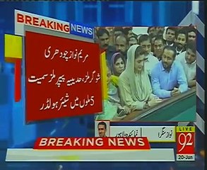 Maryam Nawaz Admitted Her All Lies About Her Property, Bank Balance And Shares