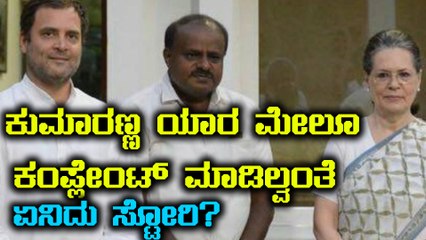 ರಾಹುಲ್ ಗಾಂಧಿಯನ್ನ ಭೇಟಿ ಮಾಡಿದ್ದರ ಬಗ್ಗೆ ಸ್ಪಷ್ಟನೆ ನೀಡಿದ ಎಚ್ ಡಿ ಕೆ