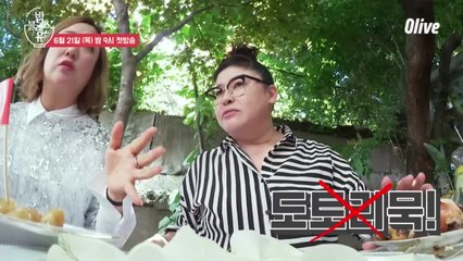 (하이라이트) 열받는 날 도토리묵 먹으면 안되는 이유??