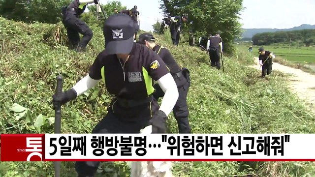 [YTN 실시간뉴스] 강진 여고생 5일째 행방불명... 위험하면 신고해줘 / YTN