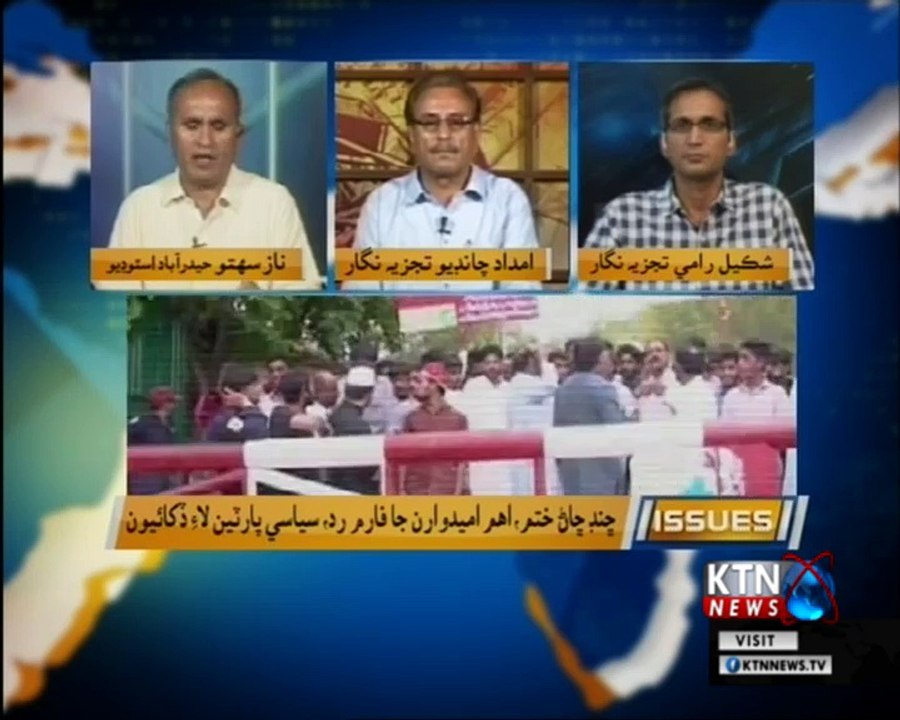 Issues - Naz Sahito - 8 PM- 19th June 2018