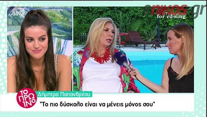 Δήμητρα Παπανδρέου: Ήταν πέρα πάσης φαντασίας ότι θα γινόμουν γυναίκα του Ανδρέα - ΒΙΝΤΕΟ