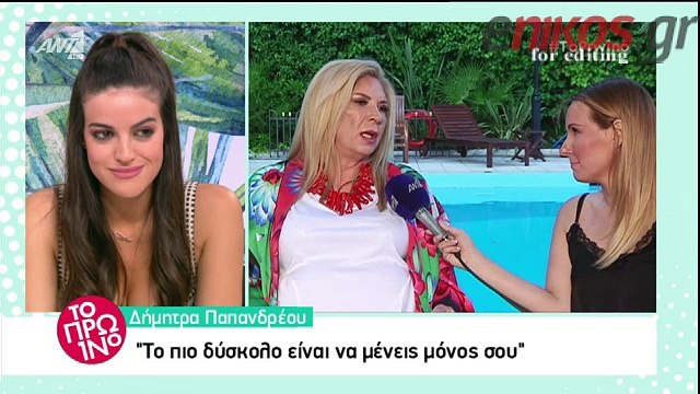 Δήμητρα Παπανδρέου: Ήταν πέρα πάσης φαντασίας ότι θα γινόμουν γυναίκα του Ανδρέα - ΒΙΝΤΕΟ
