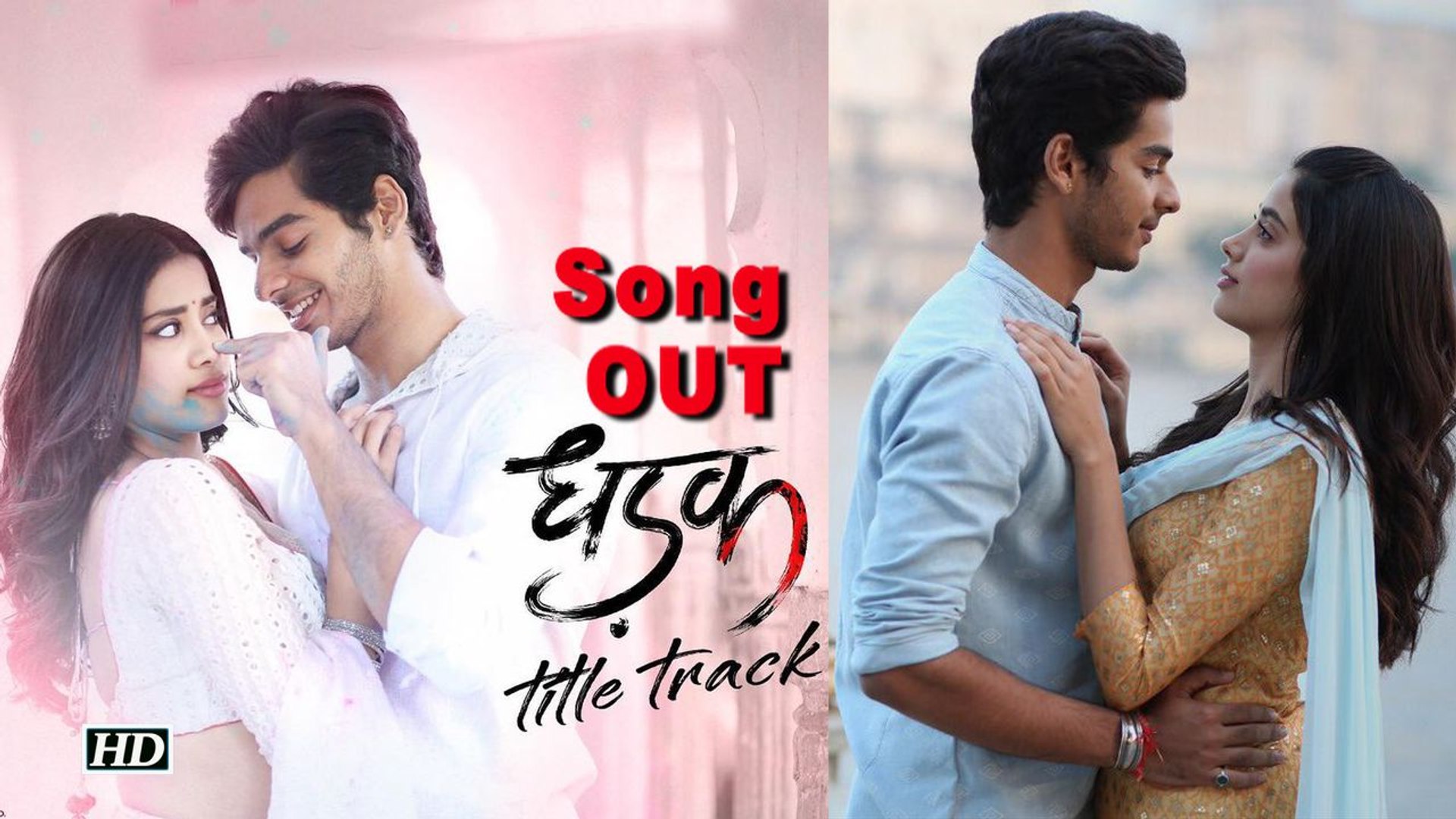 Dhadak Song Janhvi Ishaan s love story in this title track