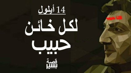 بعد 34 سنة خلاف نهاريا الى العلن : رواية العميل الإسرائيلي جورج فريحة
