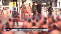 (คลิปข่าว) รมว.ยุติธรรม ยังไม่ชัดเลิกโทษประหาร