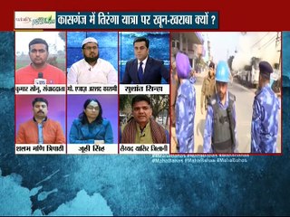 कासगंज में तिरंगा यात्रा को लेकर क्यों खड़े हो रहा  विवाद: महाबहस