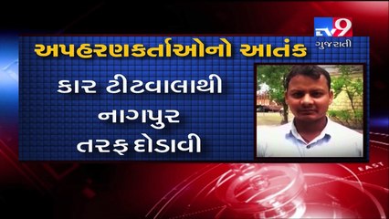 Download Video: Mumbai: kidnapped Kurla branch DCB bank manager returns unharmed- Tv9 Gujarati