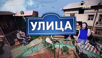 Улица (2 сезон: 13 серия) [2018]