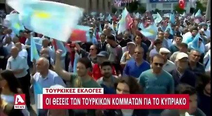"Οι θέσεις των τουρκικών κομμάτων για το Κυπριακό..."
