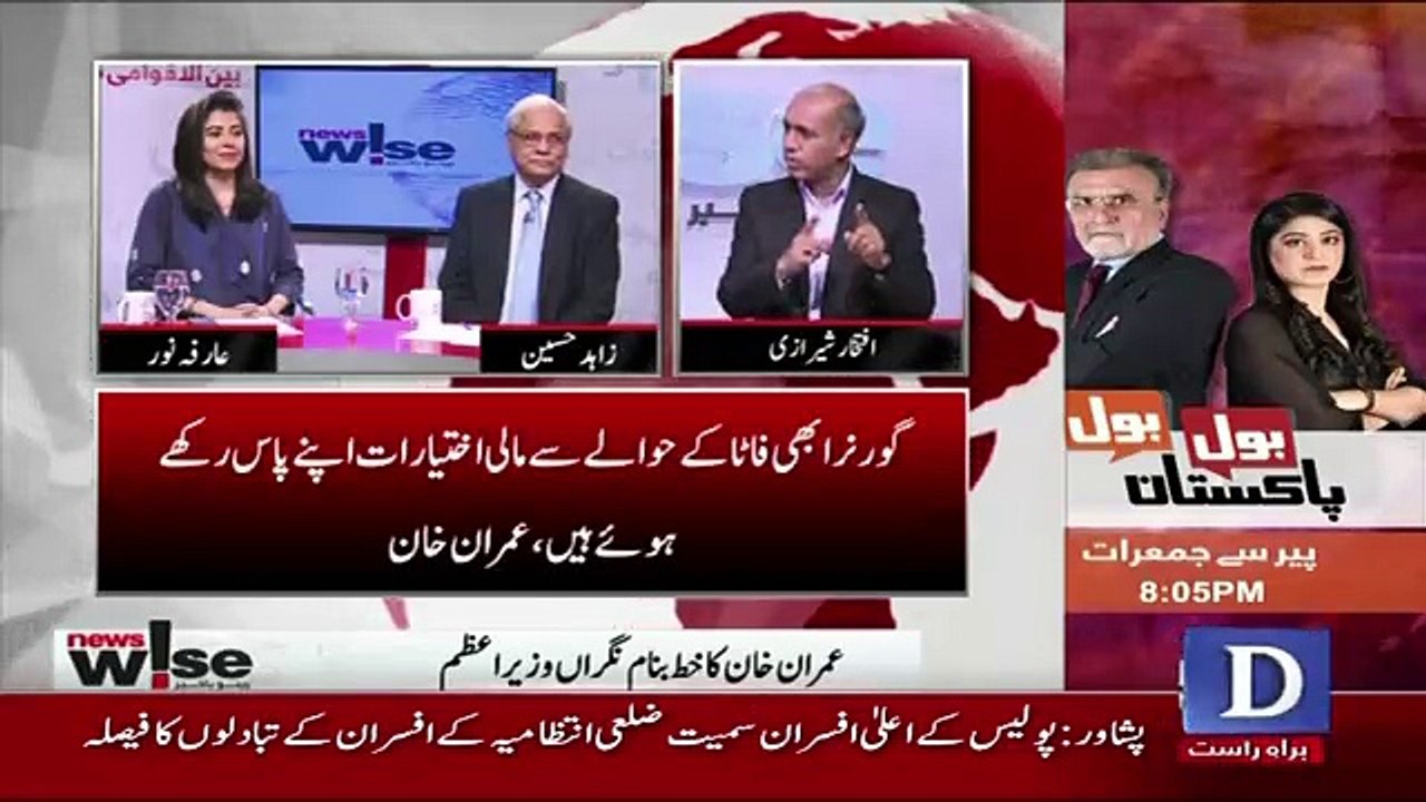 News Wise - 20th June 2018