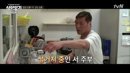 서장훈, 이렇게 카리스마 있는 모습 처음이야!(feat. 설거지)