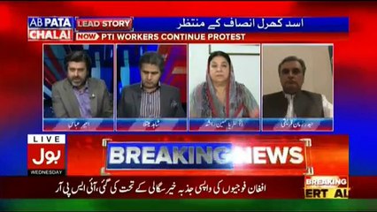 Ab Pata Chala – 20th June 2018