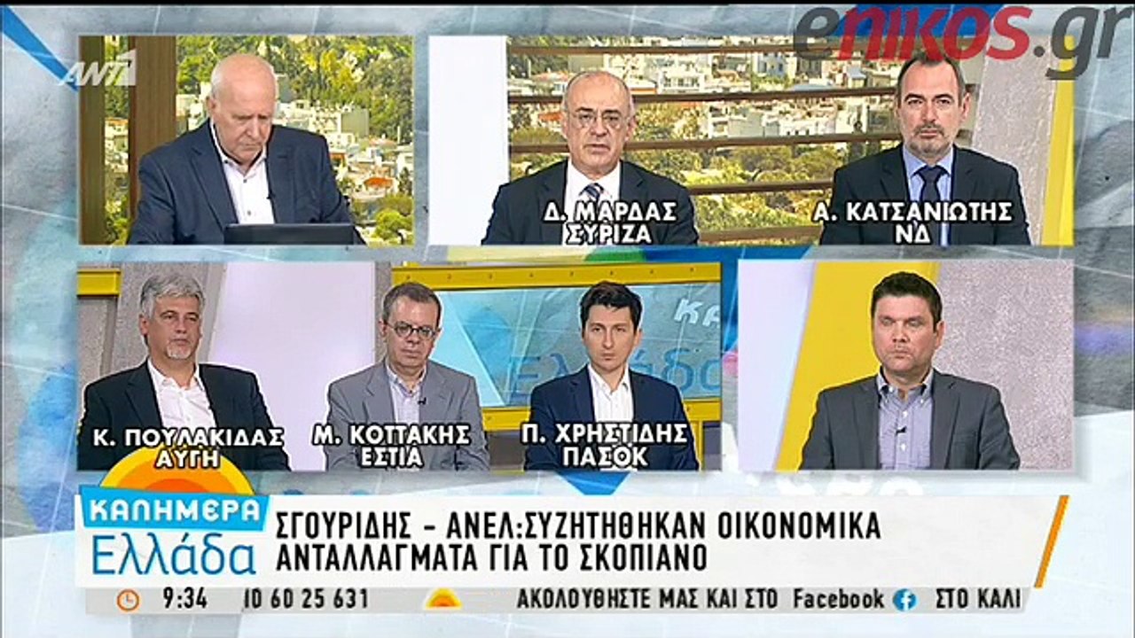 Μάρδας: Δεν θα κοπούν οι συντάξεις, θα κοπεί......