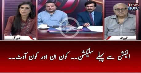 Election Say Pehlay Selection... Kon In Kon Out...