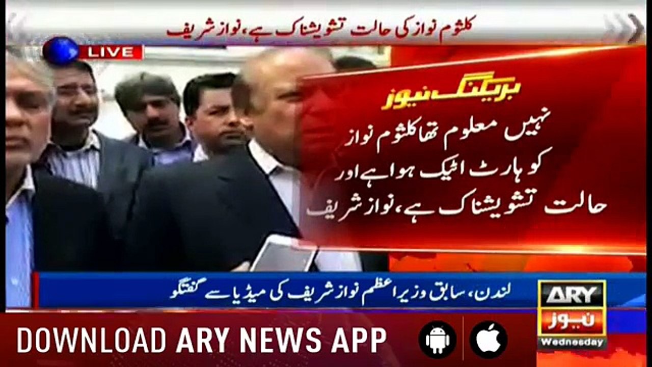 Nawaz Sharif Get Emotional About Kulsoom Nawaz in Media Talk in London