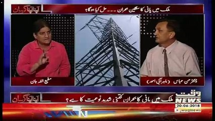 Apna Apna Gareban – 20th June 2018