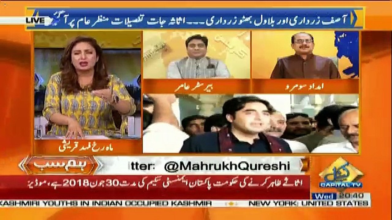 Imdaad Soomro Challenges Barrister Amir..