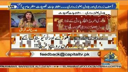 Mahrukh Qureshi Shares Details Of Bilawal Zardari's Assets..