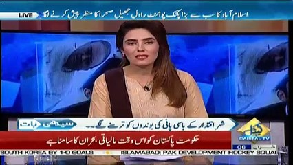 Seedhi Baat – 20th June 2018