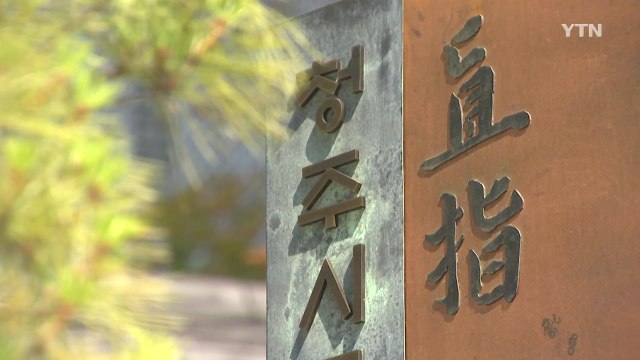 '직지' 가치 알리는 국제 페스티벌 10월 개막 / YTN